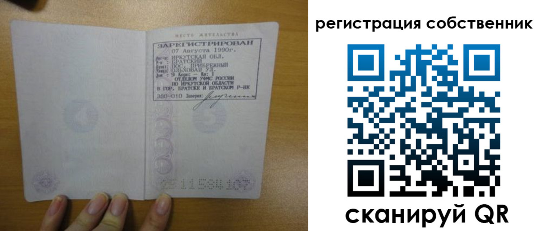 прописка для работы в Новомосковске