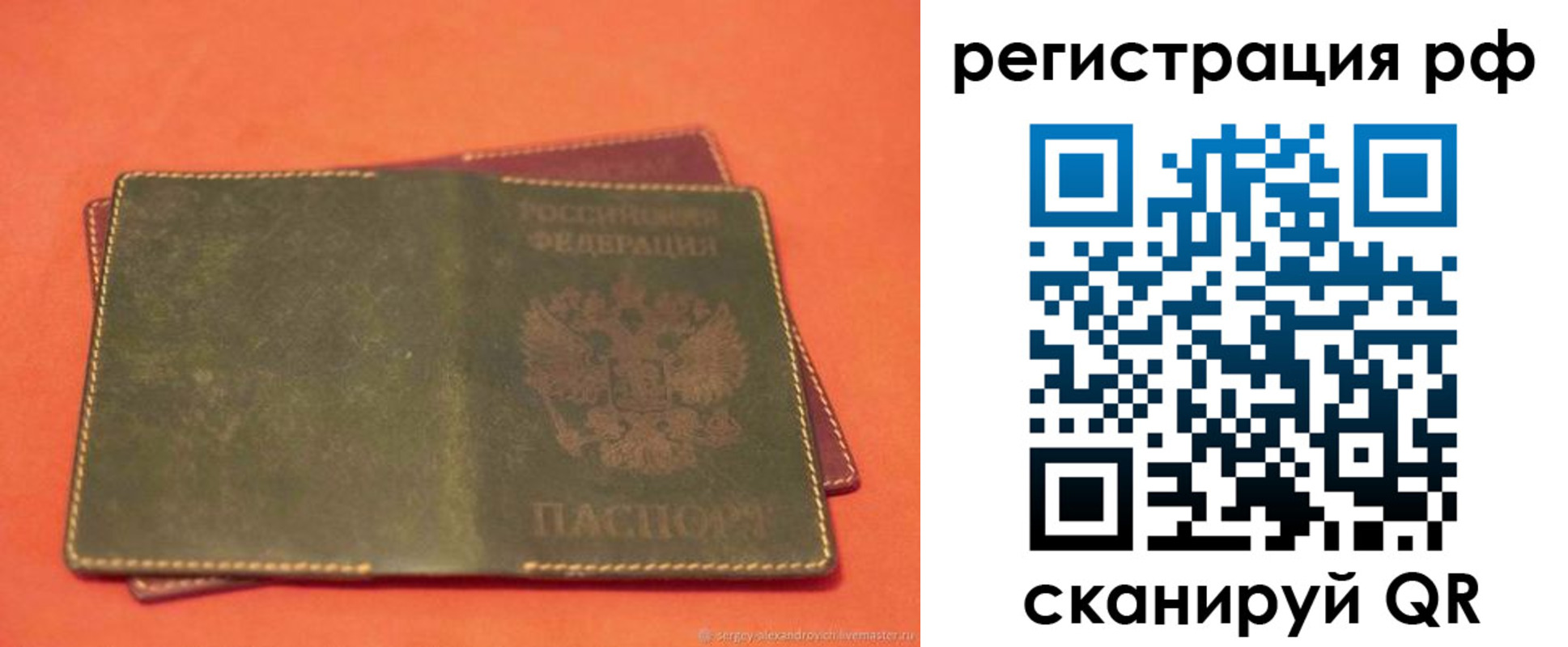 прописка 2025 в Новомосковске