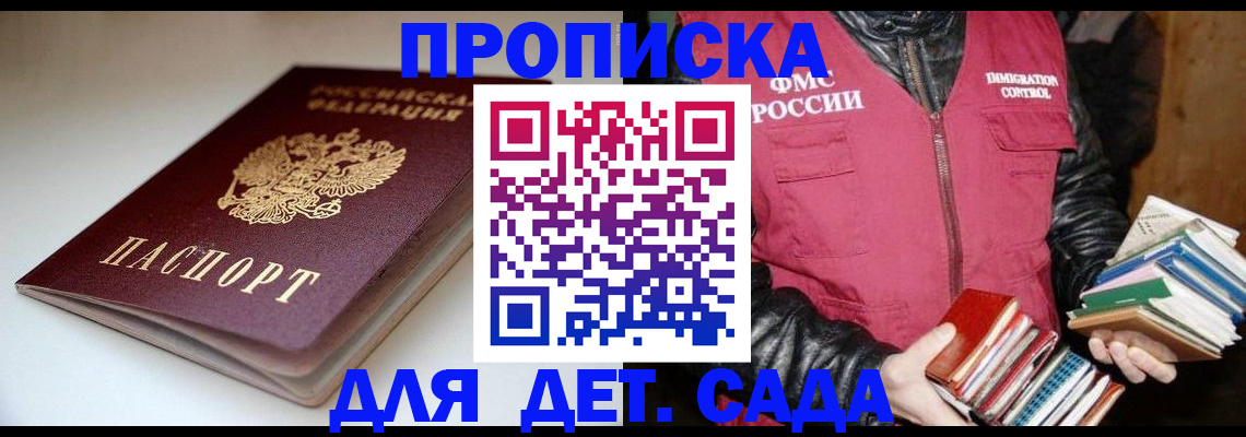 временная регистрация надежно в Новомосковске