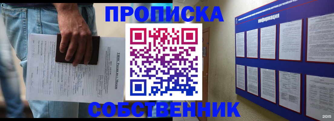 прописка паспорт в Новомосковске