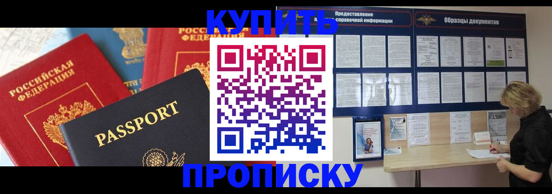 где прописаться в Новомосковске