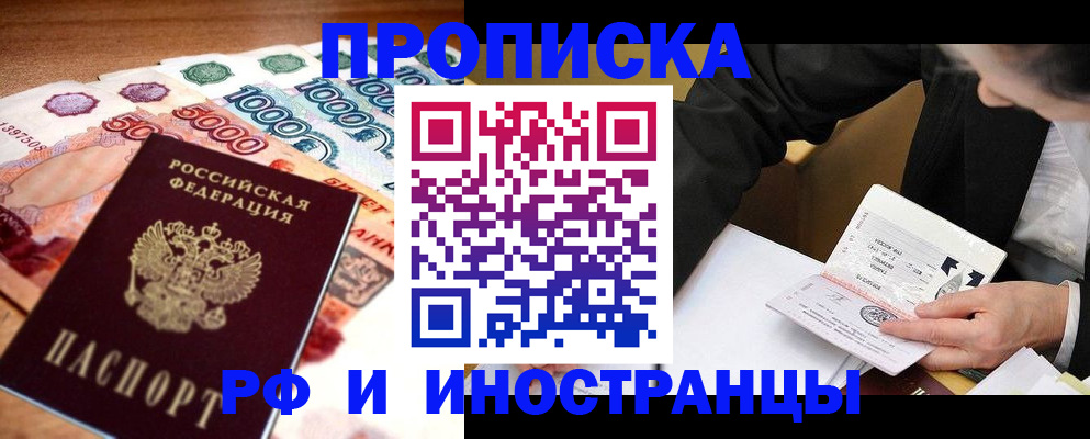 временная регистрация надежно в Новомосковске