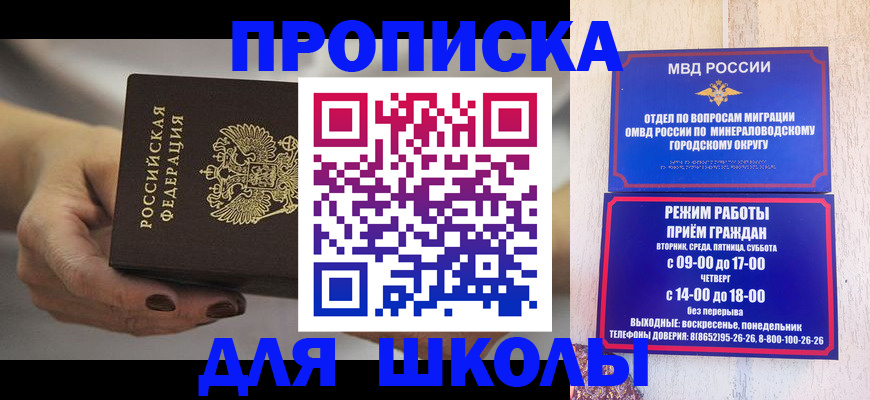 прописка законно в Новомосковске