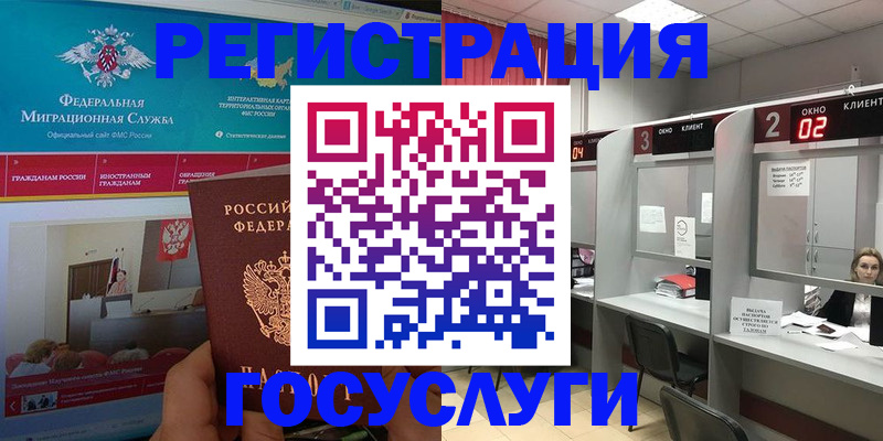 временная регистрация купить в Новомосковске