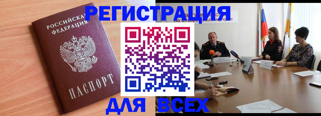 прописка в квартире в Новомосковске